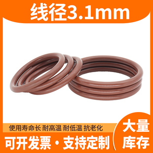 氟胶O型圈线径粗3.1mm耐高温耐压耐磨防水FKM耐腐蚀耐酸碱密封圈