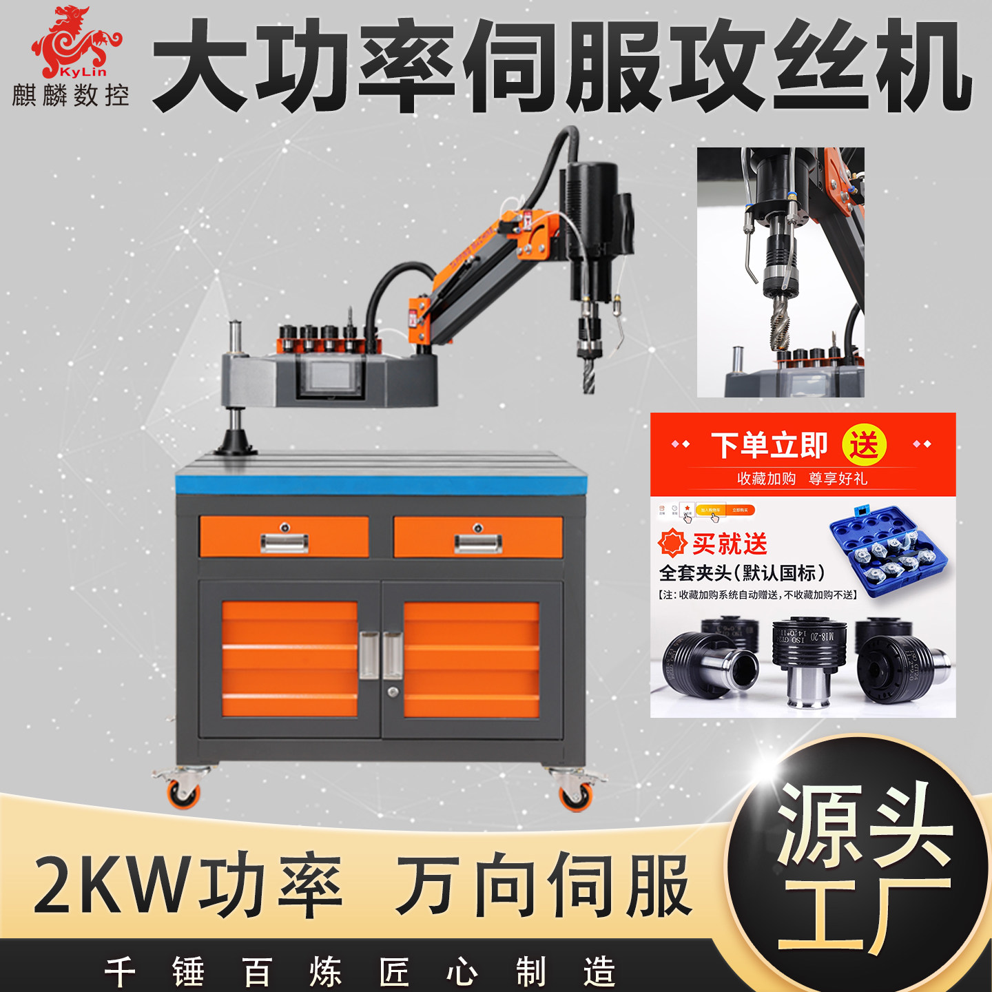 国标电动伺服攻丝机大功率手持万向摇臂台式全自动触屏数控攻牙机,五金/工具,攻丝机/攻牙机,淘宝优惠券,粉丝福利购,淘宝优惠卷