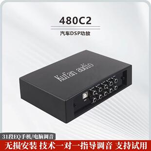 汽车DSP功放车载音频处理器无损安装 升级 4路6路8路大功率音响改装