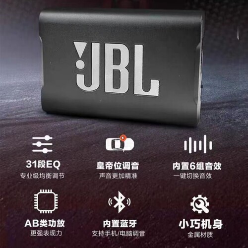 JBL专车专用无损安装发烧音质