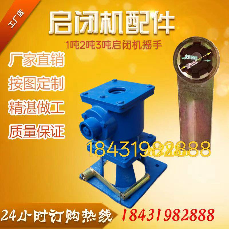 启闭机专用摇把手摇侧摇手柄水闸扳手启闭机配套摇手内径水闸钥匙