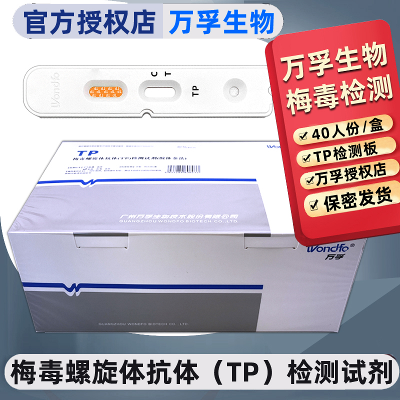 国械准字 万孚品质