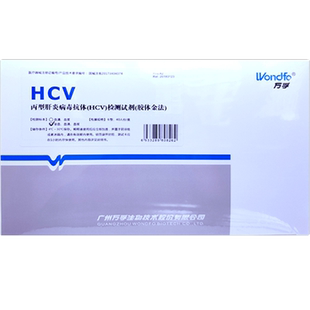 丙型肝炎病毒抗体（HCV）检测试纸试剂卡血液快速检测丙肝检测板