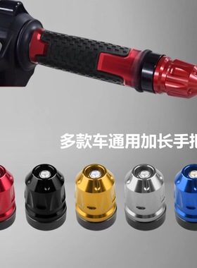 九号Mzmix/Nz/Fzmix/猎户座MK2/M95c+/M5100改装车把堵头平衡端子