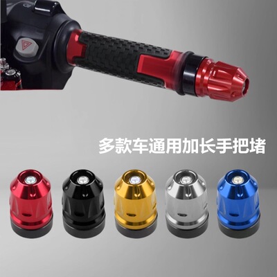 九号通用车把堵头平衡端子