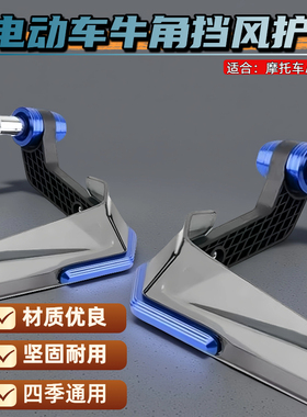 保护防摔牛角手把刹车把保护手把刹车摩托车适用改装配件