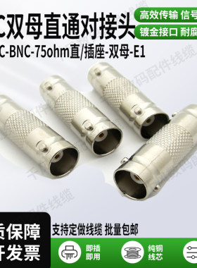 bnc射频连接器CAB-CC75ohmE1