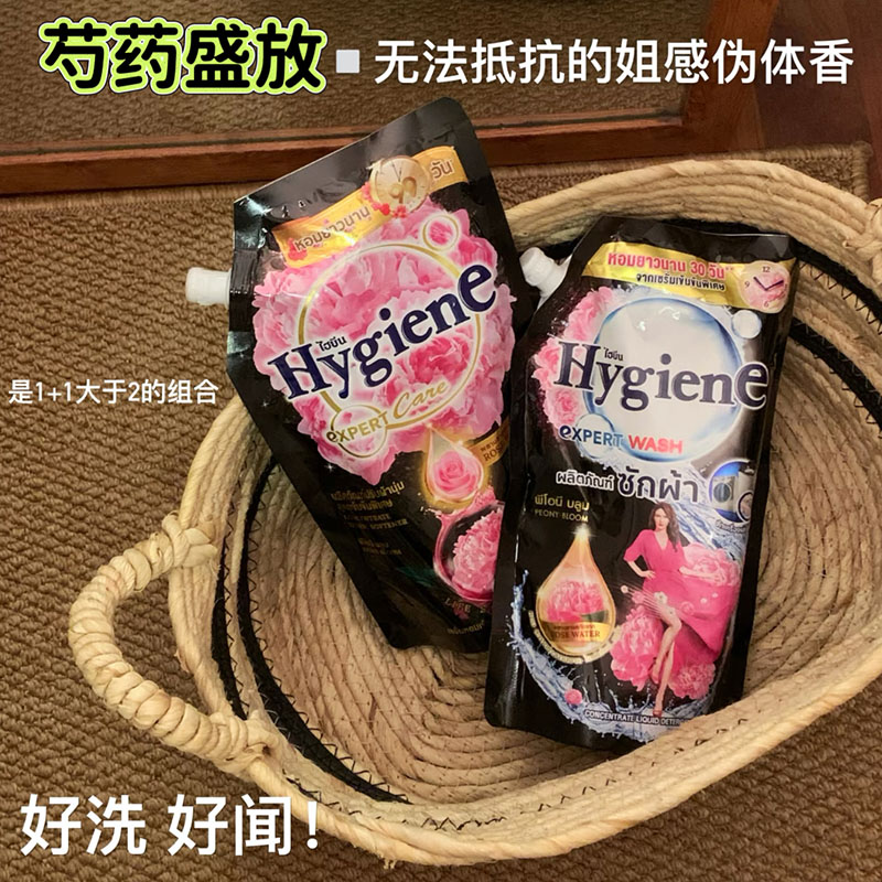 姐感香气！泰国喜净Hygiene洗衣液柔顺剂留香 芍药盛放去皱防静电