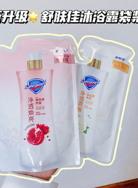舒肤佳山茶花补充袋装