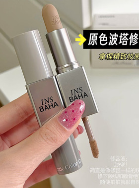 精准修颜！INSBAHA原色波塔双头修容棒多用膏立体高光阴影鼻影