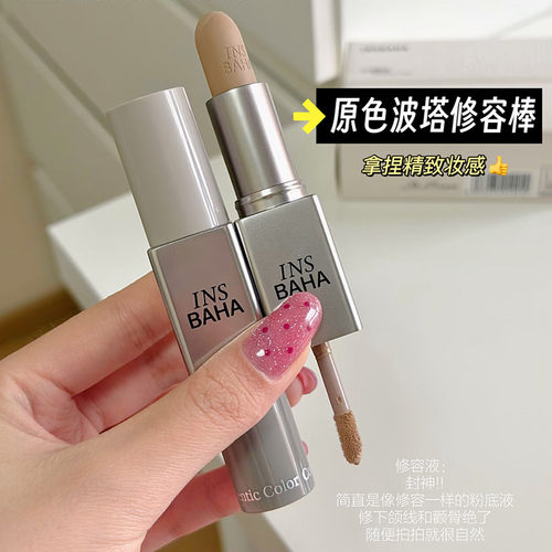 精准修颜！INSBAHA原色波塔双头修容棒多用膏立体高光阴影鼻影