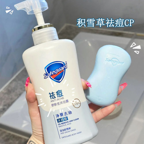 舒肤佳积雪草沐浴露360ml
