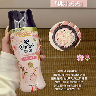 行走的水蜜桃！金纺留香珠桃汁夭夭持久留香除菌除螨洗衣凝香珠