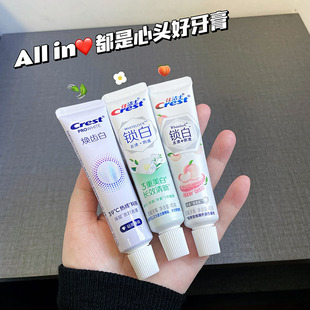 便携装来了！旅行小样佳洁士茉莉山茶白桃双色锁白牙膏40g焕齿白