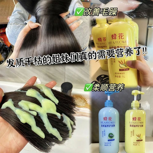 蜂花护发素1000ml大瓶家庭装