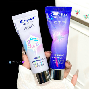 好city 佳洁士焕齿白革黄素美白牙膏去黄清新口气减少牙垢 好能白