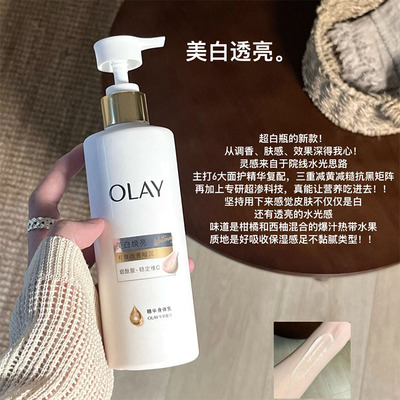 卷进高端局！OLAY三抗新超白瓶美白身体乳烟酰胺保湿滋润水光透白