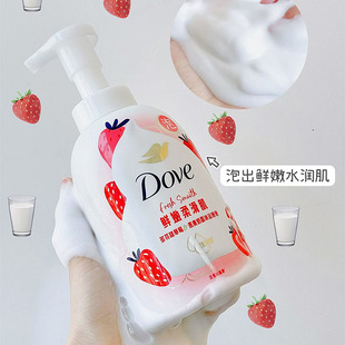果奶泡泡！多芬沐浴露泡泡鲜嫩草莓青提果奶泡果酸滋润持久留香