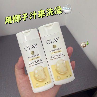 旅行装！OLAY玉兰油滋润沐浴露小样80g 椰子奶香沐浴乳液烟酰胺