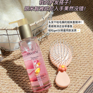 巨高级！潘婷三分钟护发精油雪松玫瑰 干枯柔顺改善毛躁持久留香