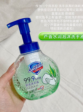划算！舒肤佳泡沫抑菌洗手液家用装 芦荟香水润泡泡清洁柠檬清新