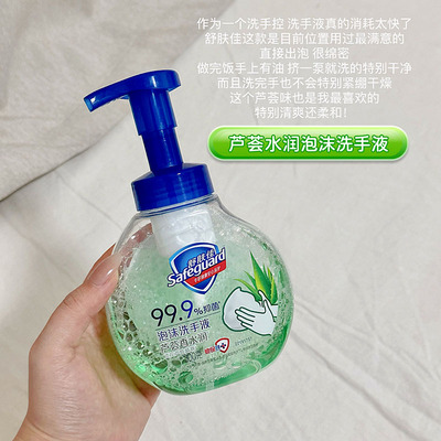 划算！舒肤佳泡沫抑菌洗手液家用装 芦荟香水润泡泡清洁柠檬清新