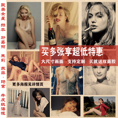 赫本斯嘉丽朱莉玛索国外欧美经典