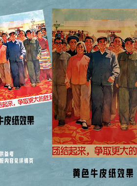 红色年代文化主席宣传画报墙贴画