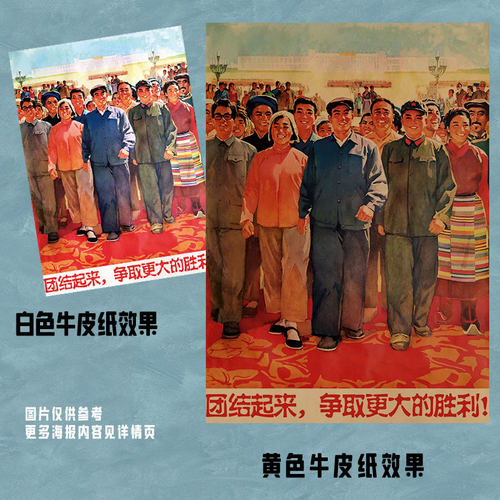 红色年代文化主席宣传画报墙贴画