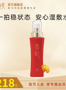 华夏爽肤水任何肤质补水