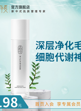 深层净化毛囊细胞清洁代谢神器