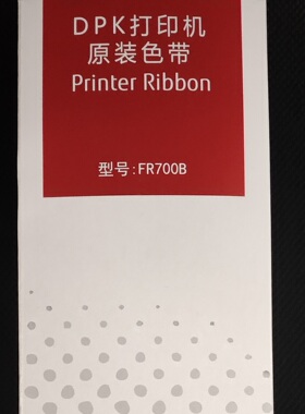 原装富士通色带架FR700B 700 700H 700S 700T 9500GApro色带框芯