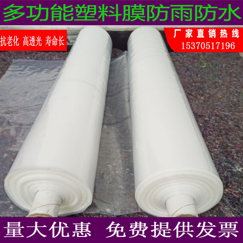 防水透明白色尼龙纸整卷塑料薄膜