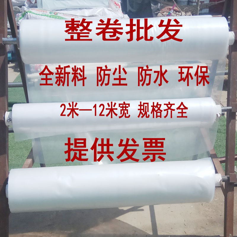 透明加厚薄膜纸塑料布