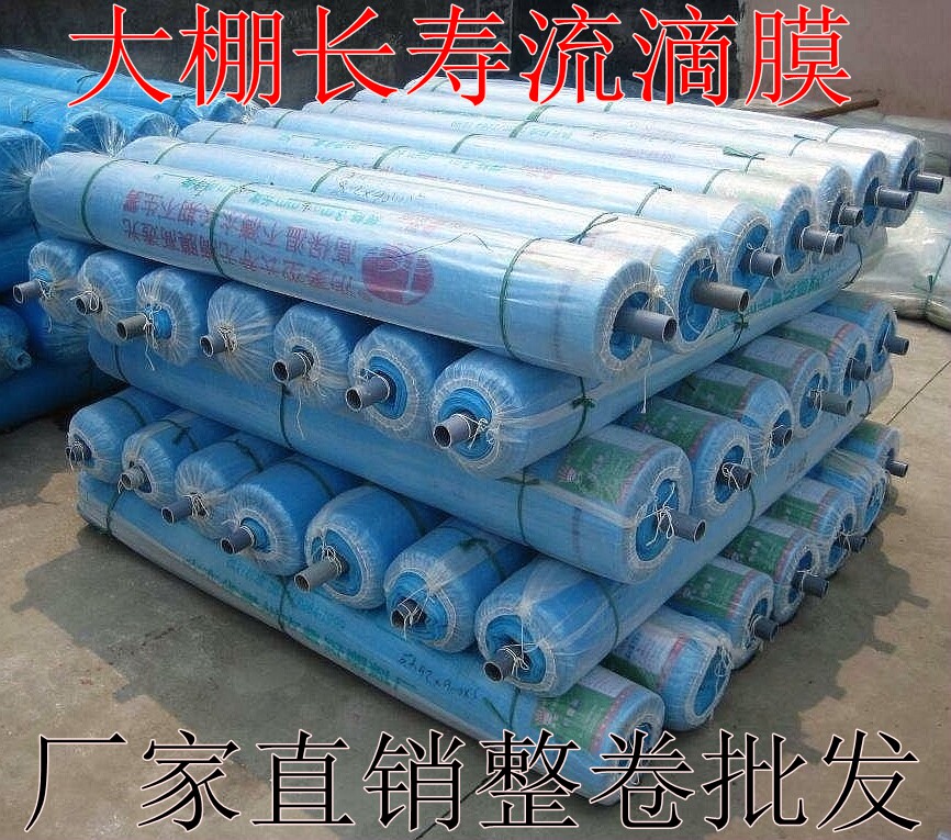 整卷蓝色蔬菜塑料薄膜