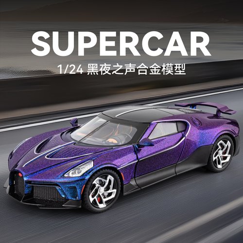 合金1/24三挡声光控制布加迪超跑
