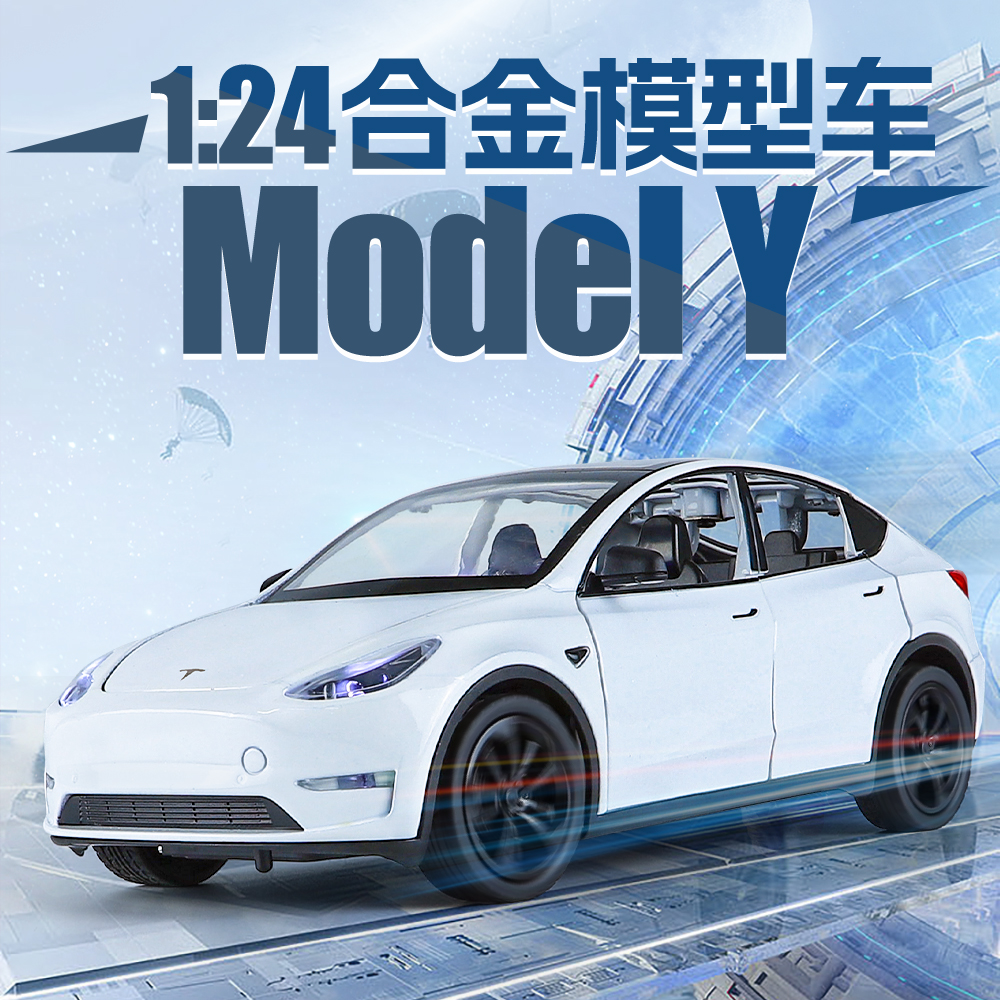合金1:24特斯拉ModelY仿真新能源声光回力儿童男孩小汽车模型摆件