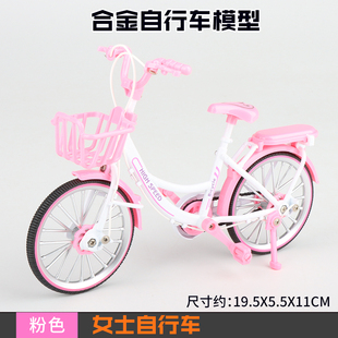 8合金女士单车模型摆件仿真自行车手办模玩小汽车玩具小孩礼品