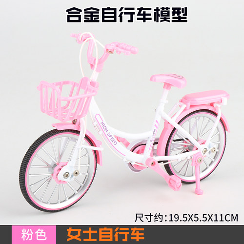 合金1/18仿真设计女款自行车模型