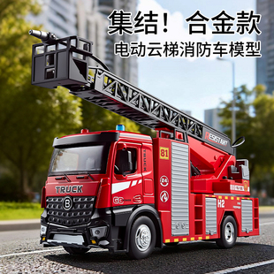 大号合金消防救援云梯车模型仿真声光回力电动升降119救火车玩具