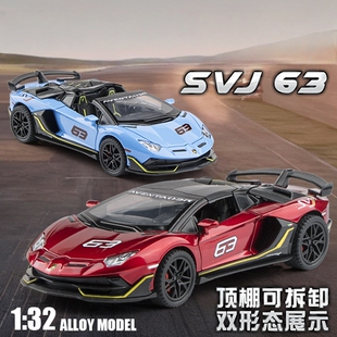 1:32合金超跑兰博基尼SVJ63车模型收藏摆件仿真声光回力金属跑车