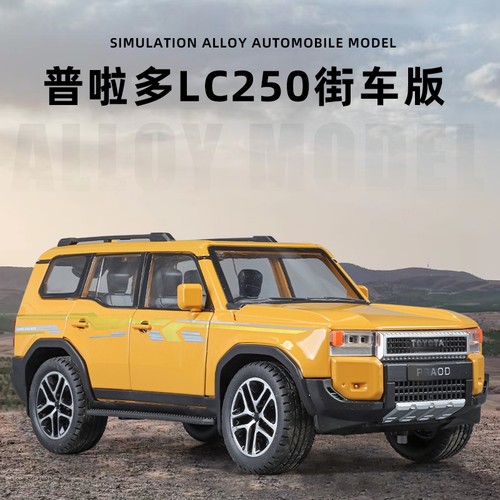 合金1/24精工普拉多车模型摆件