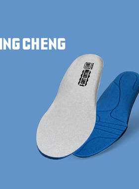 【汉麻素抗菌抑臭】 XINGCHENG/行承通用汉麻抗菌运动休闲鞋垫