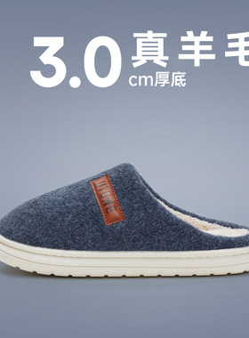 【真羊毛棉拖鞋】冬季羊毛保暖棉拖鞋男女居家室内休闲绒毛棉拖鞋