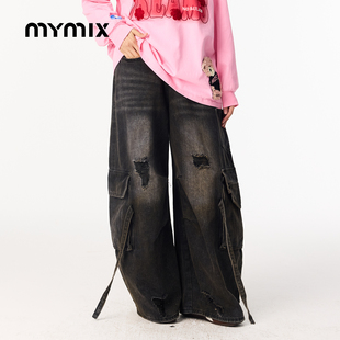 【26春新品】MYMIX潮流水洗高腰牛仔阔腿裤女士直筒个性破洞长裤