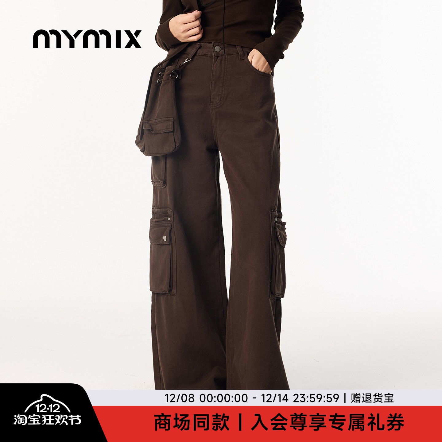 MYMIX纯棉高腰休闲工装长裤