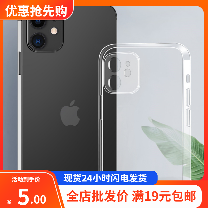适用苹果17 16 15  promax air 11 透明pr