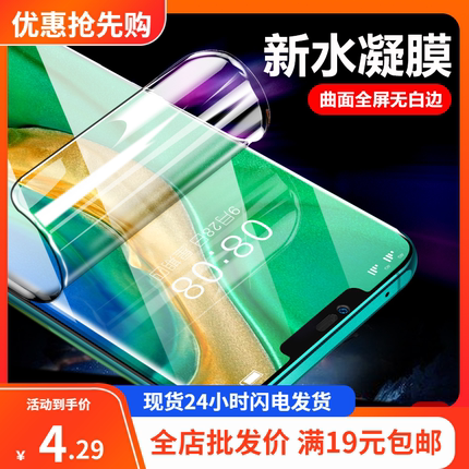 适用oppo曲面全屏Reno9/8 pro水凝膜高清软膜A3pro A1pro手机保护贴膜 一加Ace2pro