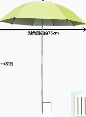 75cm直径植物伞 花卉防晒伞盆景盆栽遮阳伞防雨伞户外地插伞