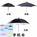 无柄小/中/大号玩具伞户外遮阳防雨 迷你小雨伞遮阳伞防晒玩具伞
